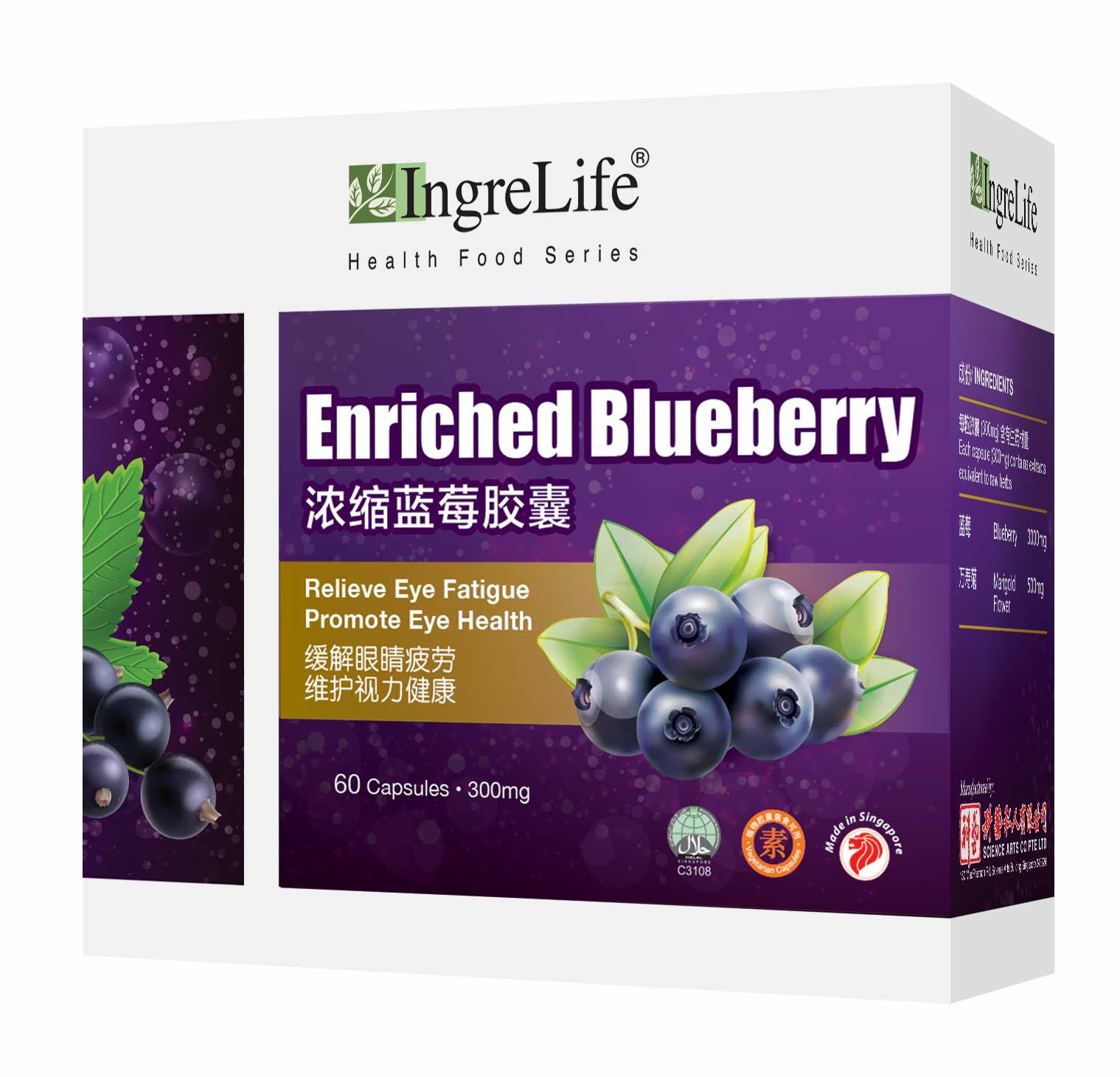 Enriched Blueberry (60 Capsules)